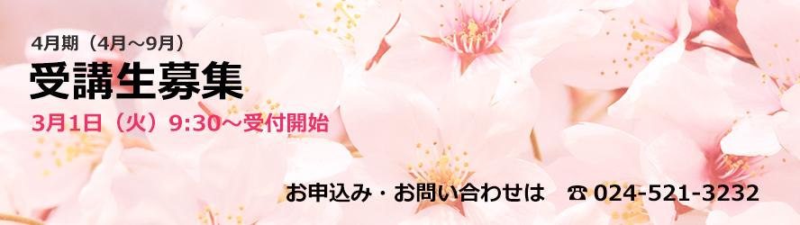 FTVカルチャーセンター受講生募集
