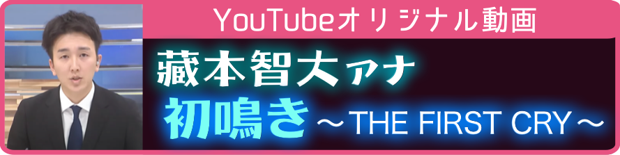 230623_ボタン_藏本初鳴き.png