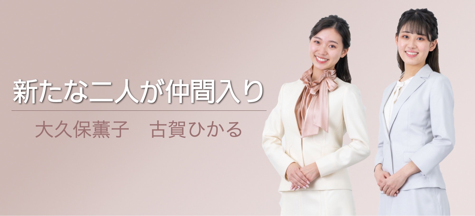 集合写真