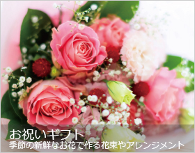 デザイナー中村有孝氏が制作したアレンジメント
「 Splendide(スプランディッド )」
