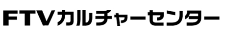 FTVカルチャーセンター