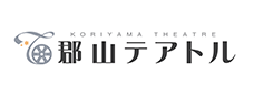 郡山テアトル
