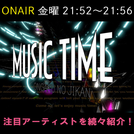 musictime20251030_440x440_bannar.jpg