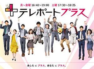 福テレ Ftv 福島テレビ 福テレ Ftv 福島テレビ