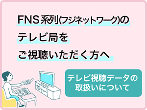 FNS