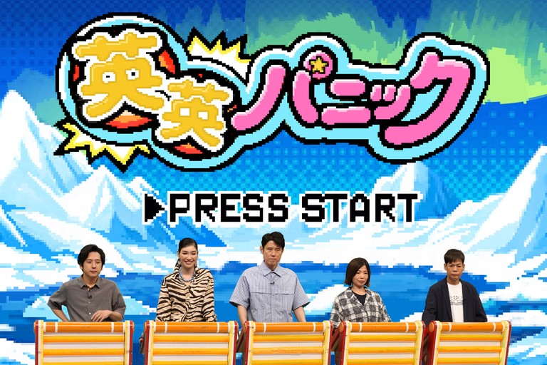 ネプリーグ