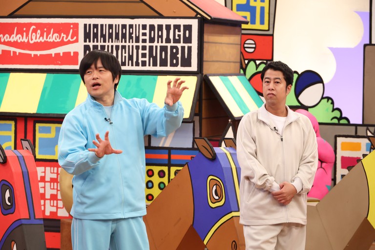 火曜は全力！華大さんと千鳥くん