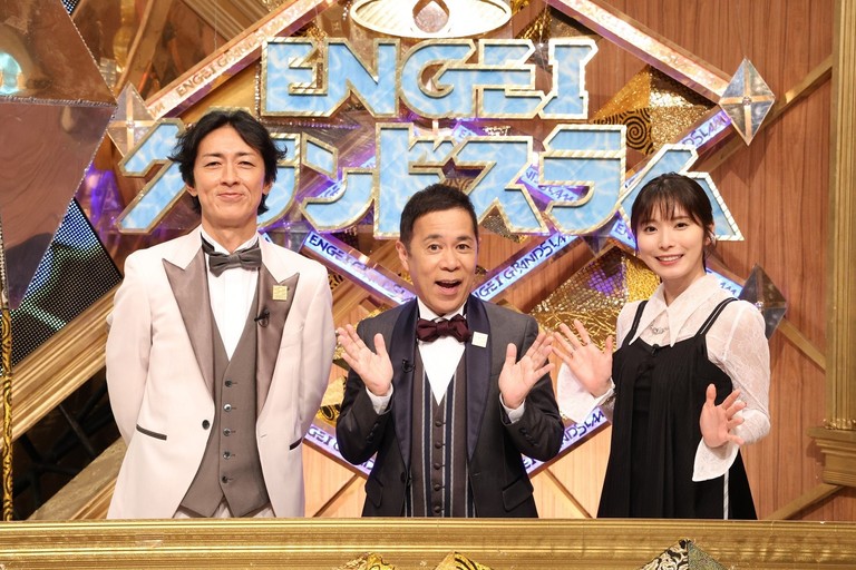 土曜プレミアム・ENGEIグランドスラム