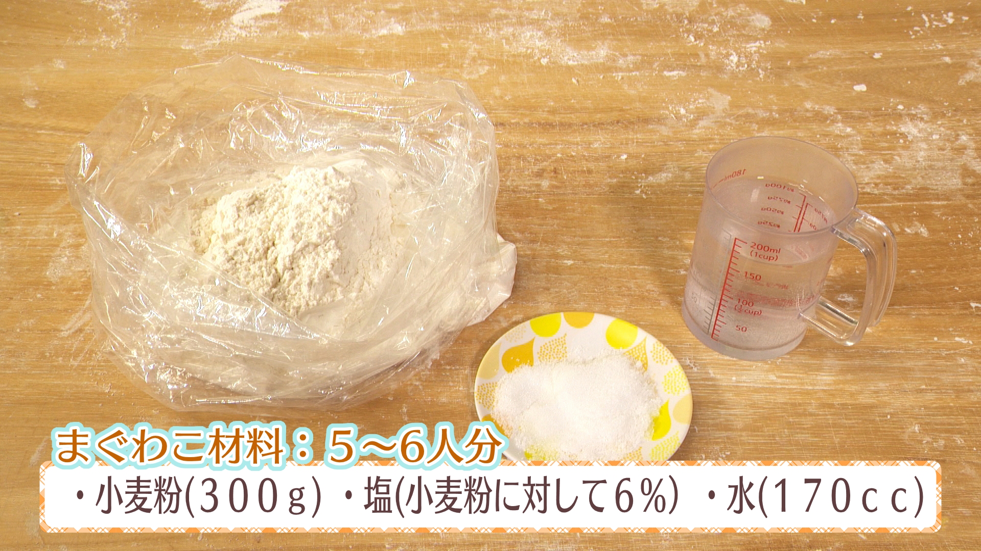 まぐわこ材料.jpg