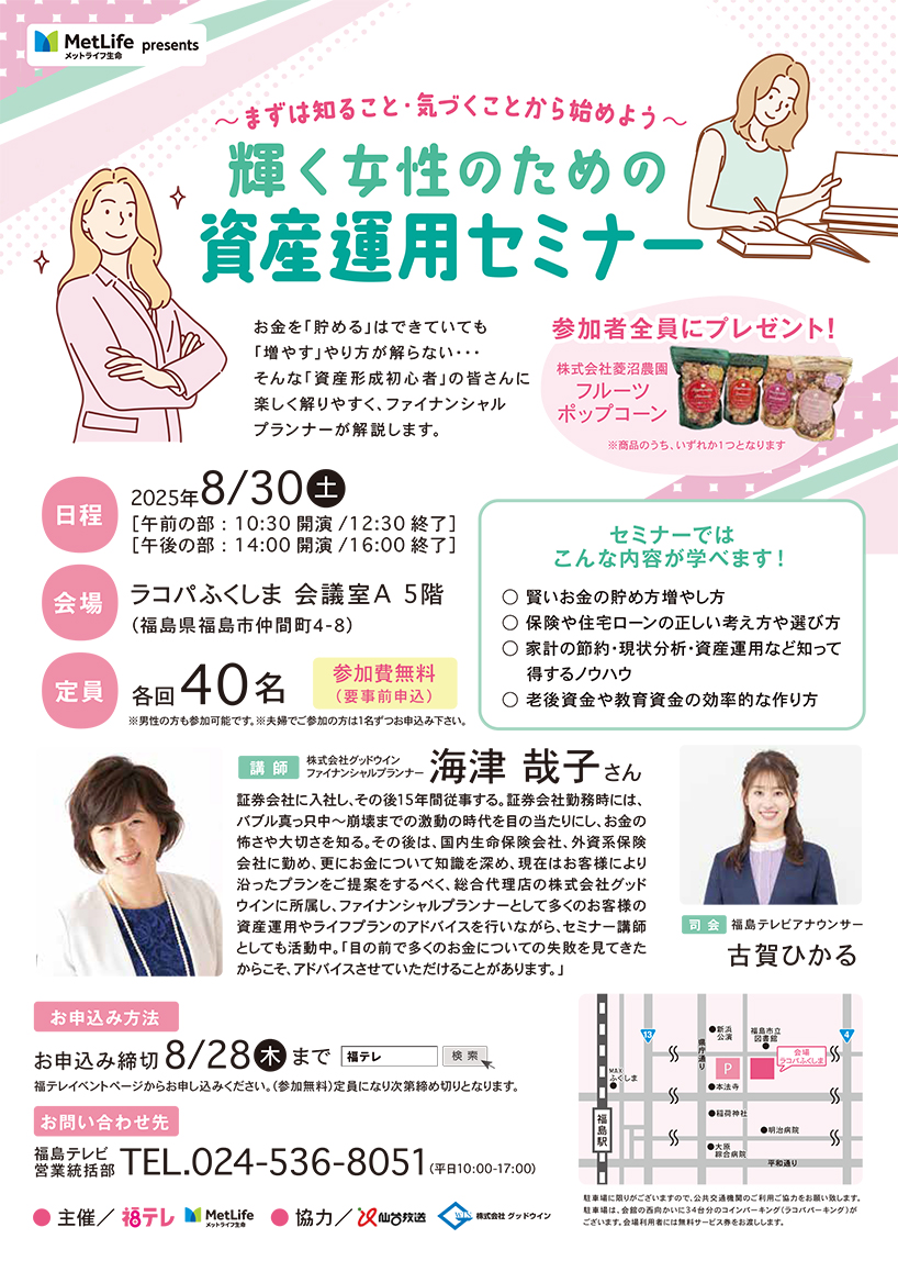 20250621_ftv_seminar_web_2.jpg