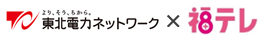 lightupcampaign_denryoku_fukutele.jpg
