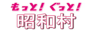 showa202507.png