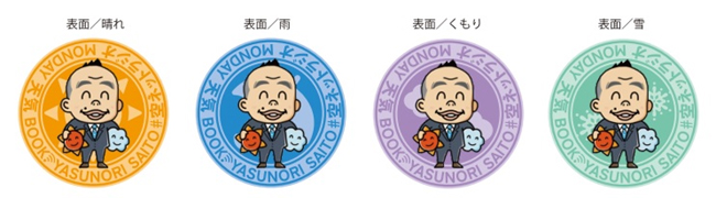 sticker_saitousan.jpg