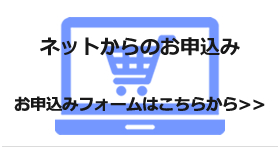 お花の配達　ネットからのお申込みを承ります。福島テレビフラワーセンターから全国にお花をお届けします。　福テレ　フラワー