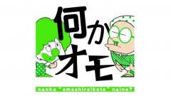 何か